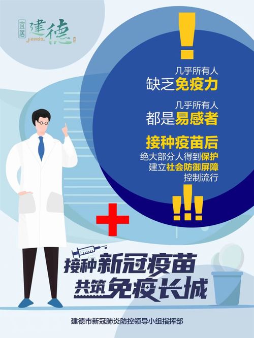 建德市推出新冠疫苗接種信息及婚戀咨詢在線查詢服務(wù)